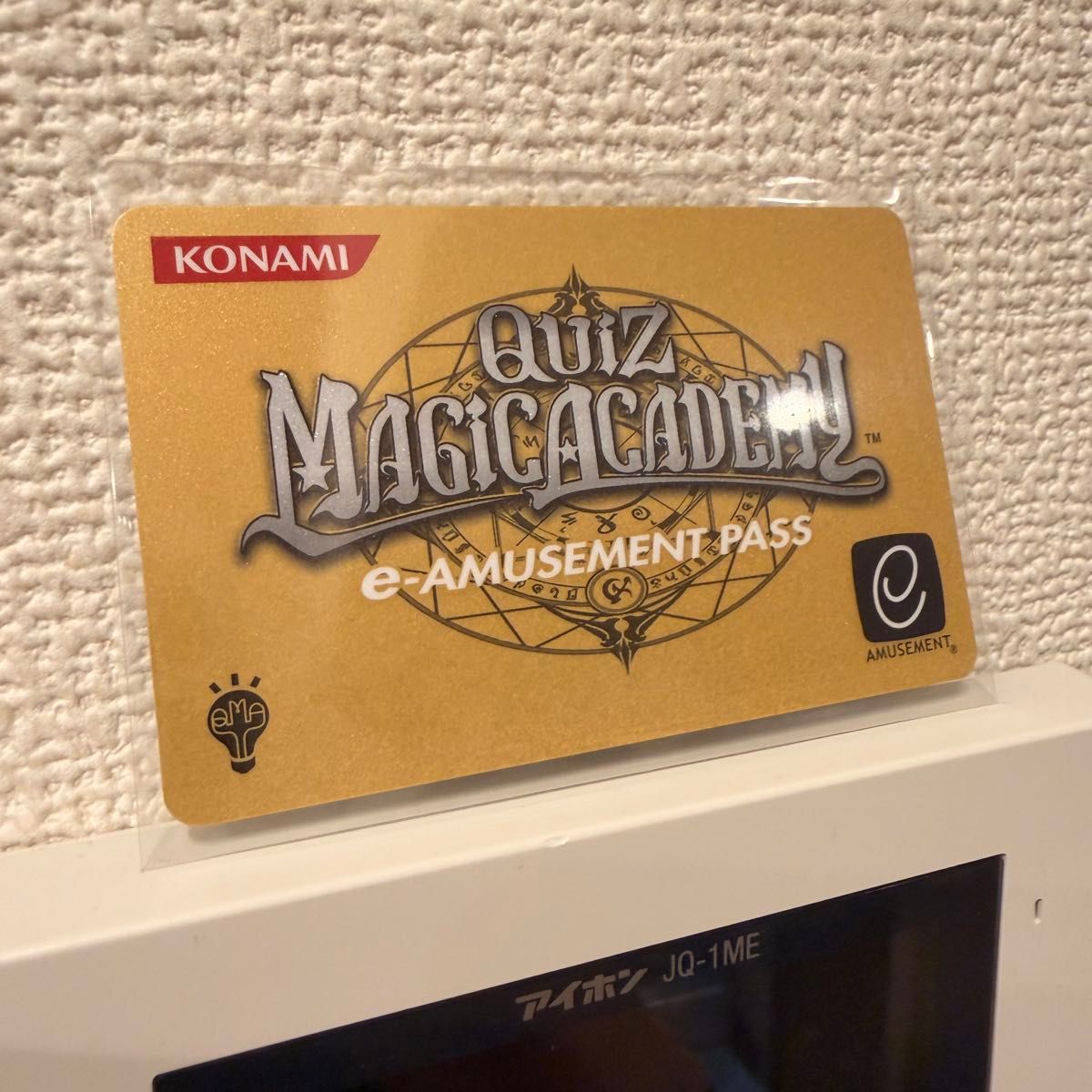 クイズマジックアカデミー e-amusement PASS QMA 限定 新品未使用