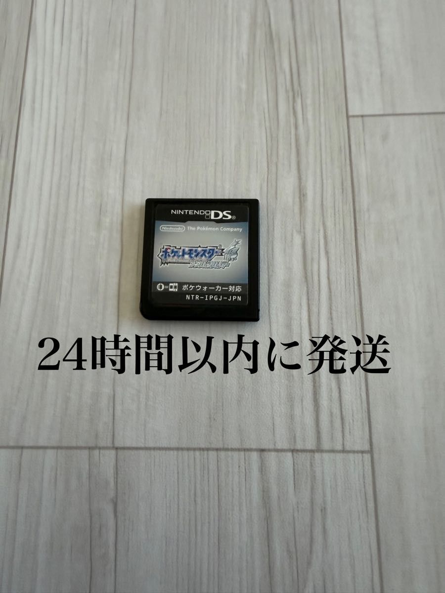 24時間以内に発送 ポケットモンスター ソウルシルバー ポケモン DS