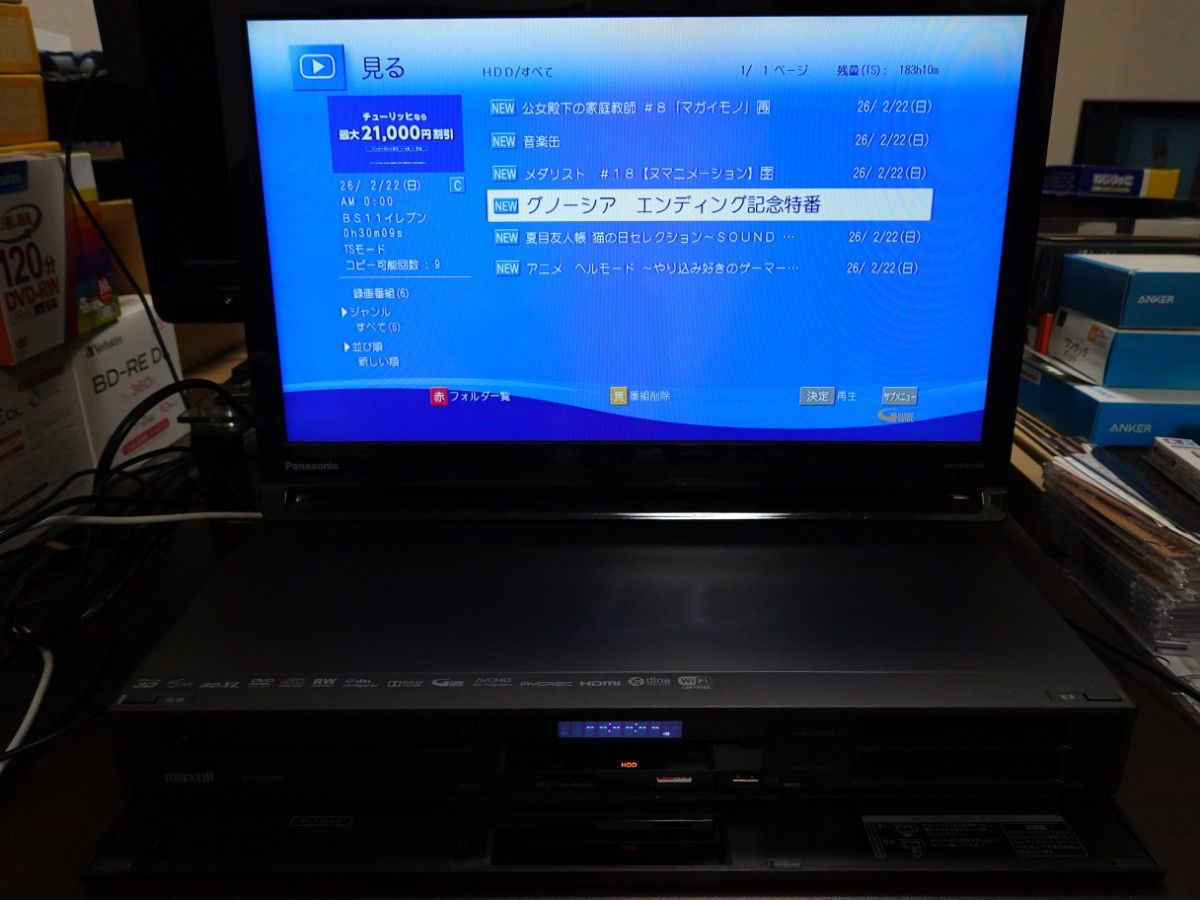 maxell iV/ブルーレイレコーダー BIV-TW1000 HDD新品2TB換装済+新品BD+