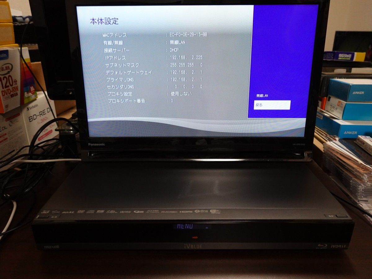 maxell iV/ブルーレイレコーダー BIV-TW1000 HDD新品2TB換装済+新品BD+