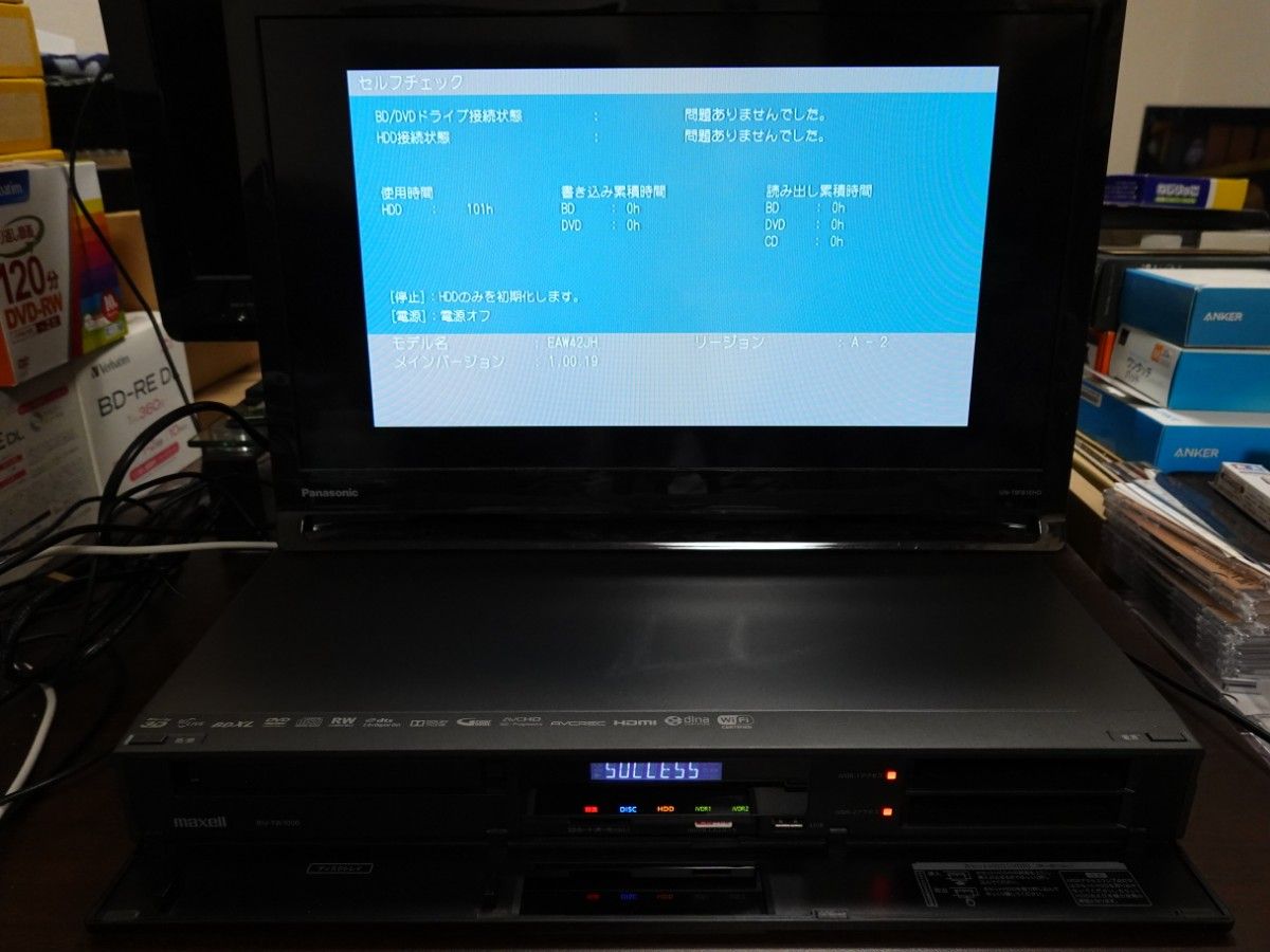 maxell iV/ブルーレイレコーダー BIV-TW1000 HDD新品2TB換装済+新品BD+