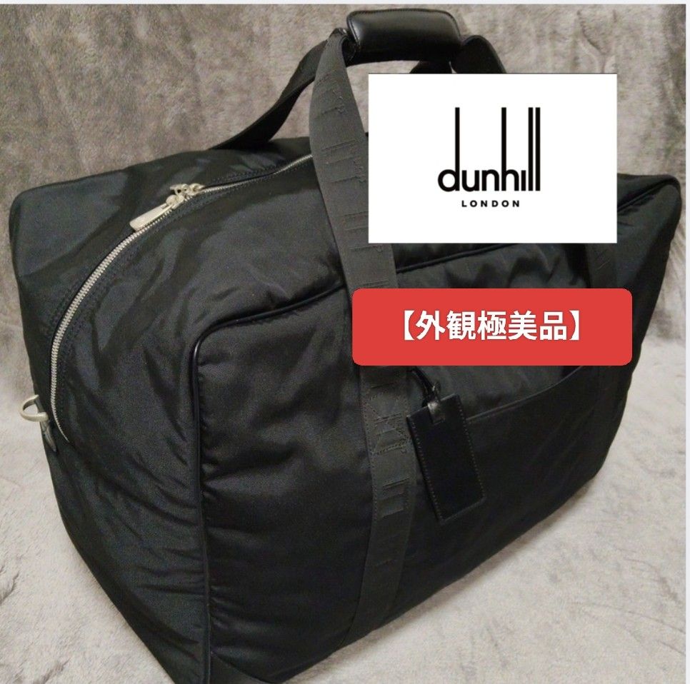 外観極美品】dunhill ダンヒル ボストンバッグ ブラック 大容量 旅行