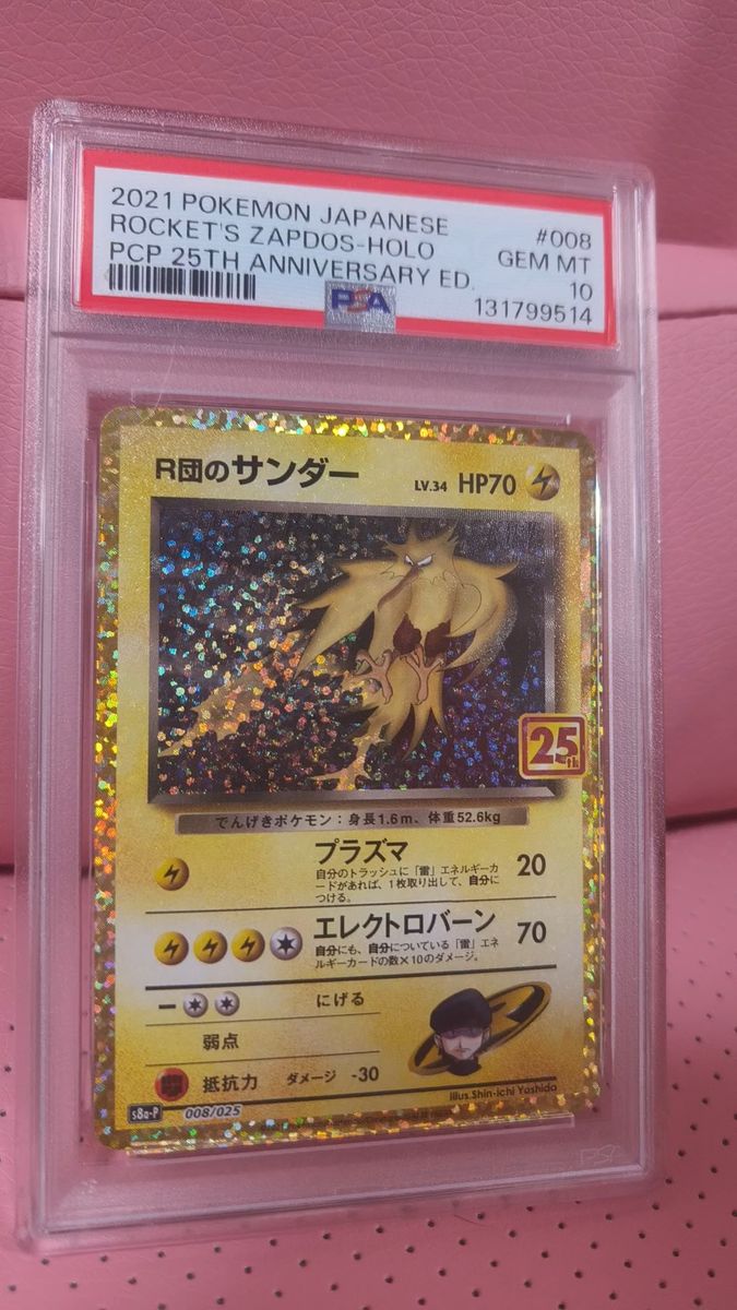 ポケモンカード レシラム 25th プロモ psa10｜Yahoo!フリマ（旧PayPay