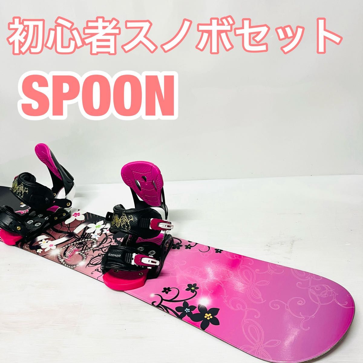 女性用 初心者 スノボセット スプーン スノーボード SPOON レディース