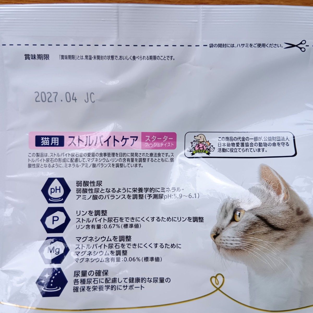 ドクターズケア ストルバイトケア スターター 250g 2袋 計500g 国産