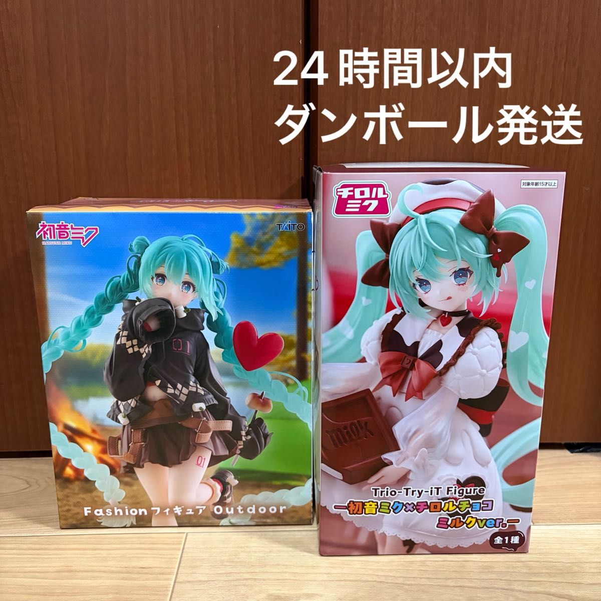 初音ミク フィギュア プライズ 2点セット Trio-Try-iT Outdoor Fashion