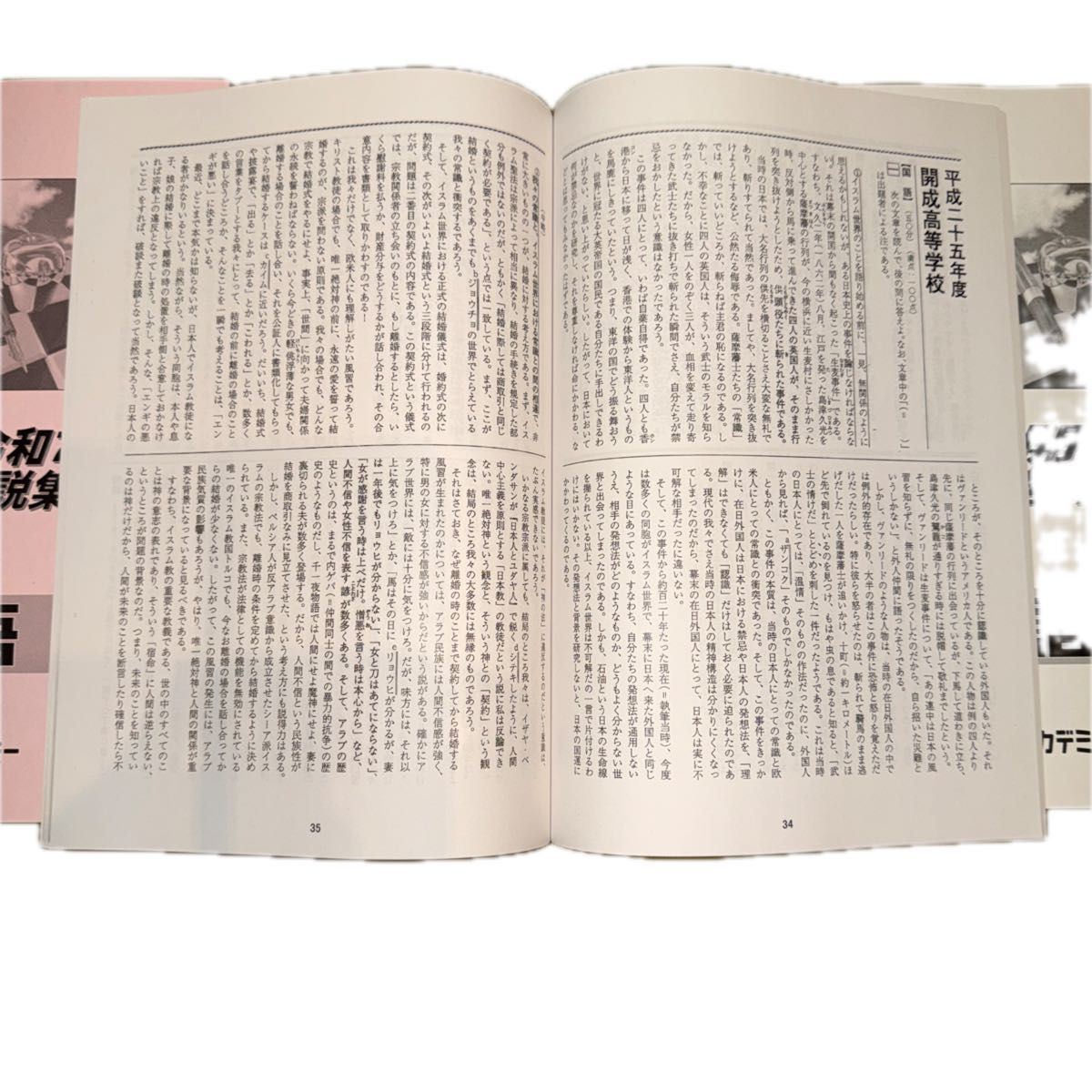早稲田アカデミー 筑駒必勝クラス 国立開成必勝クラス 2025年度中学3年
