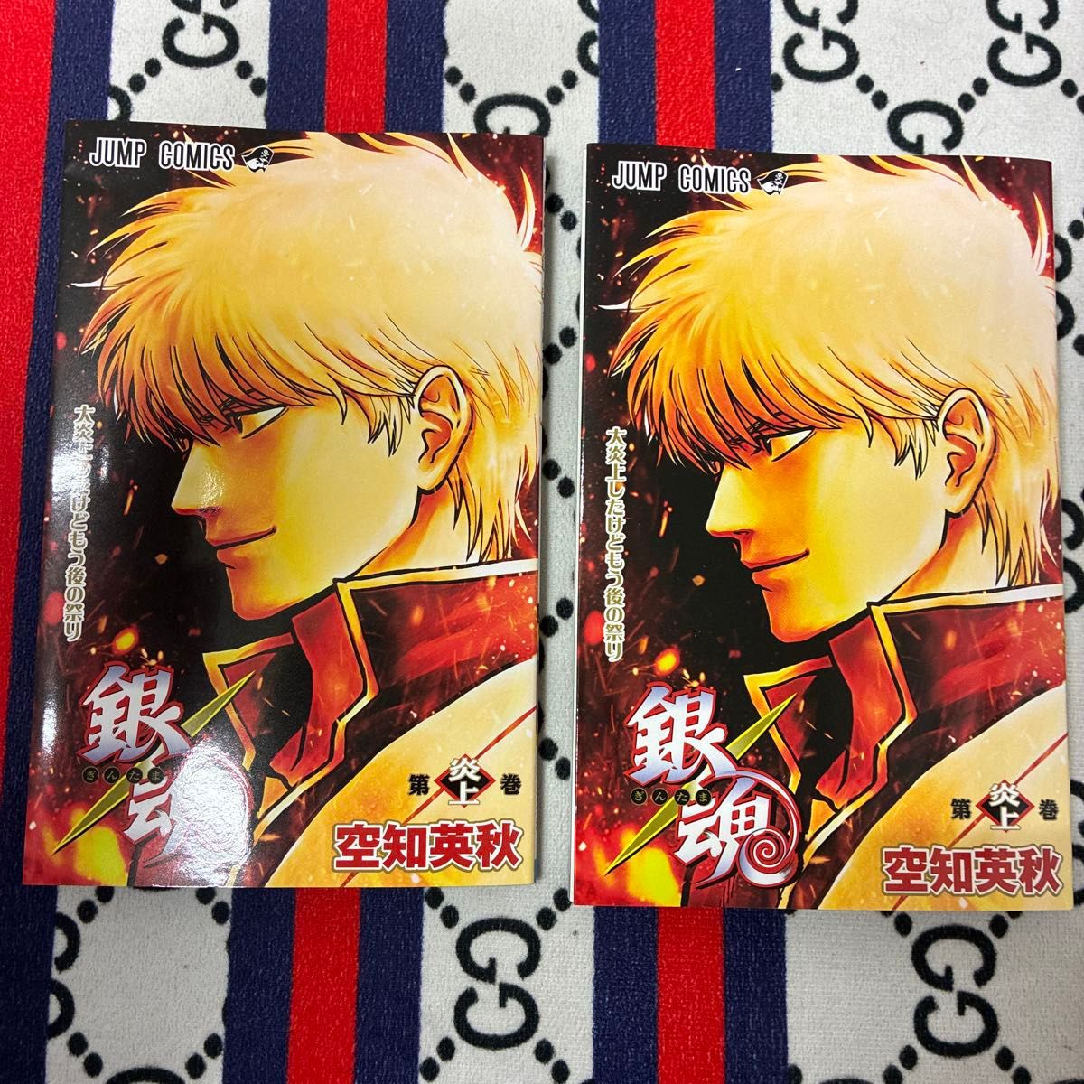 銀魂 吉原大炎上 入場者特典 2冊セット 映画特典 第 1 弾 大炎上巻