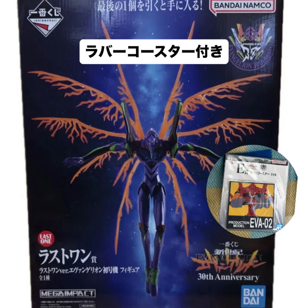 一番くじ 新世紀エヴァンゲリオン 30th ラストワン賞 ラストワンver