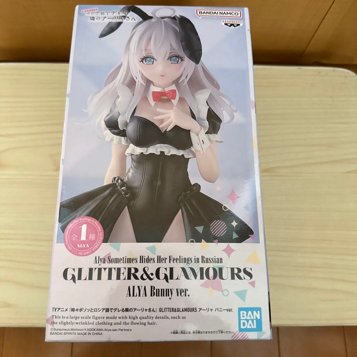 時々ボソッとロシア語でデレる隣のアーリャさん GLITTER&GLAMOURS