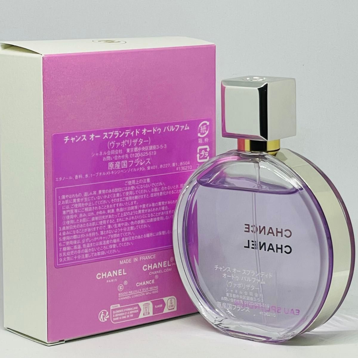 CHANEL チャンス オー スプランディド オードゥパルファム 50ml｜Yahoo