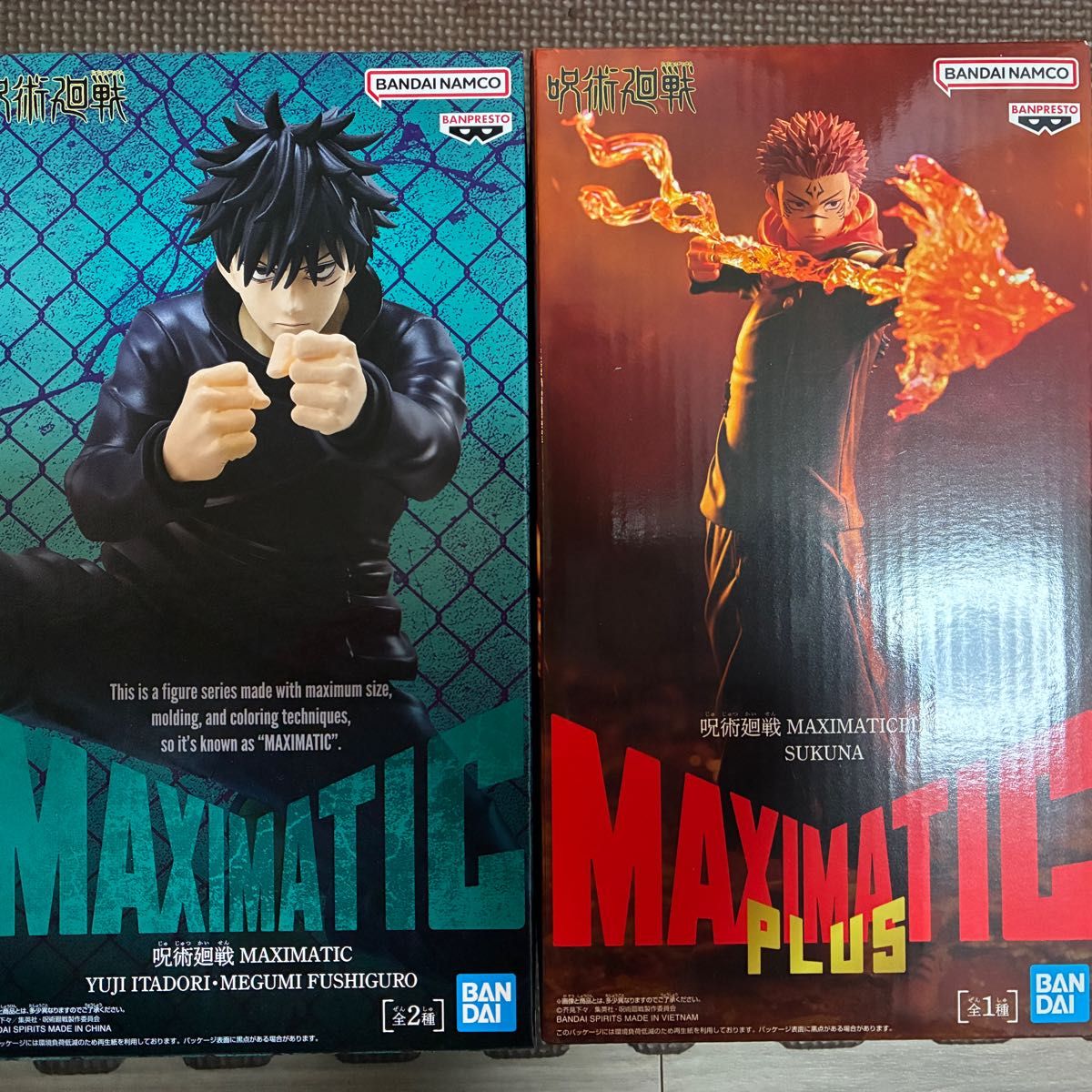 呪術廻戦 MAXIMATIC フィギュア 伏黒恵 宿儺セット｜Yahoo!フリマ（旧