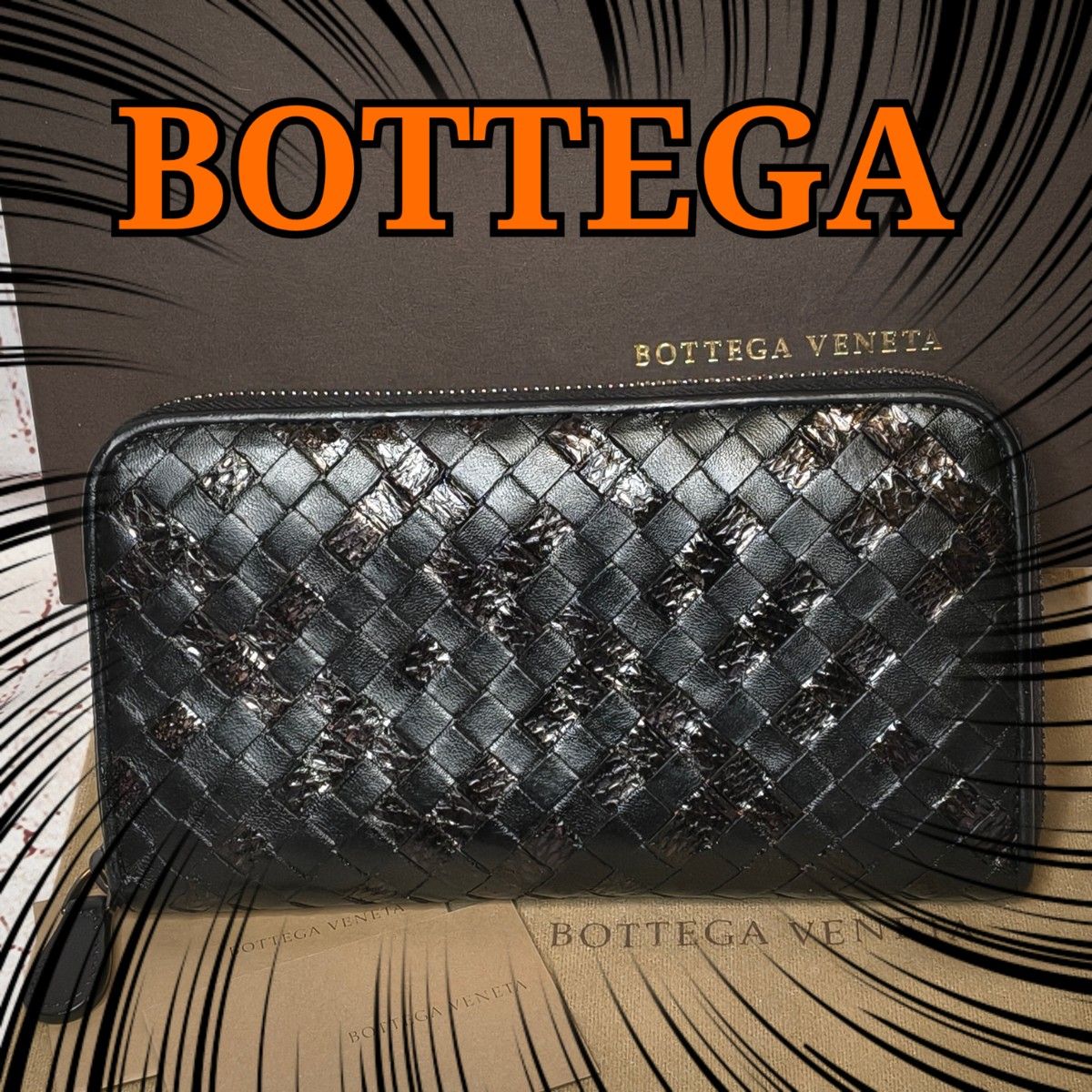 美品】BOTTEGA VENETA ボッテガヴェネタ 長財布 イントレチャート
