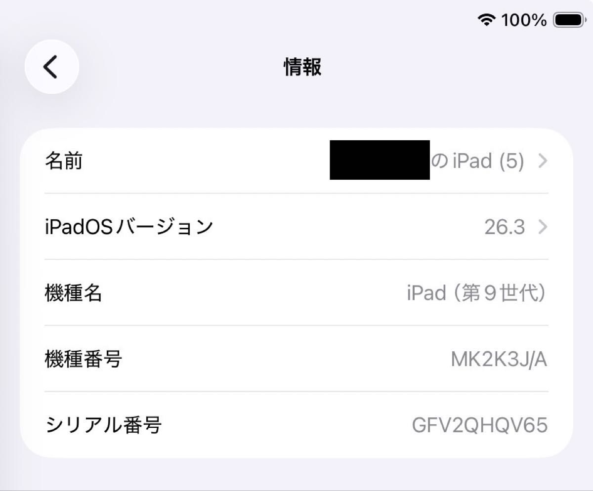 3月上旬期限】 iPad 第9世代 64GB 本体｜Yahoo!フリマ（旧PayPayフリマ）