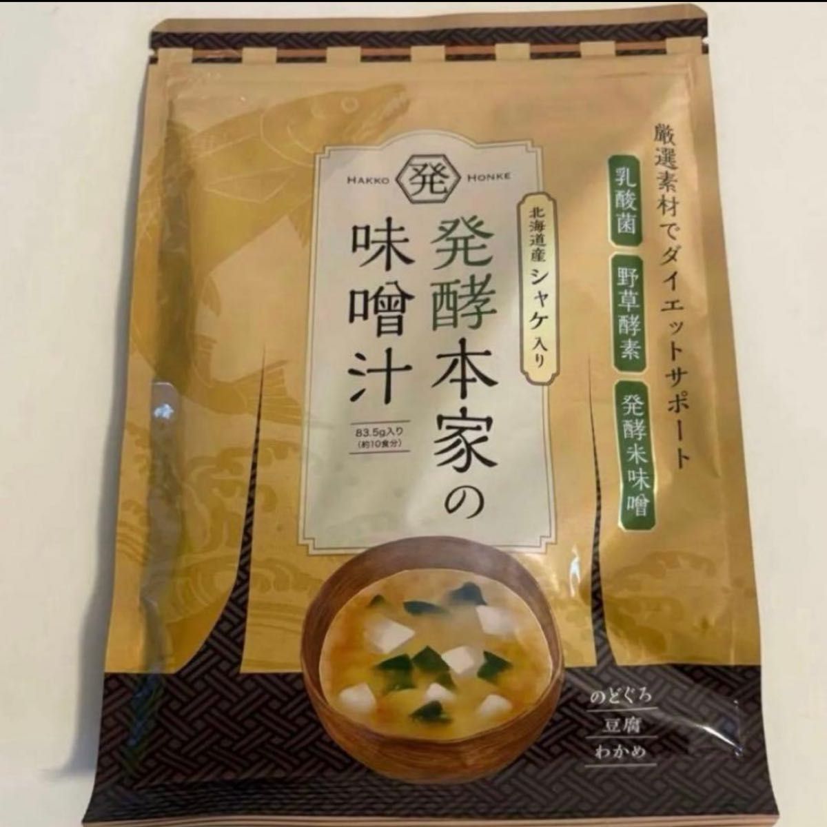 発酵本家の味噌汁 3セット 発酵本家の味噌汁 3袋セット 発酵本家の