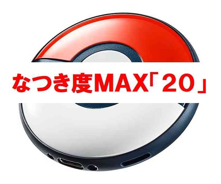 Pokemon GO Plus +（ポケモンゴープラスプラス）ポケモンGOプラス＋