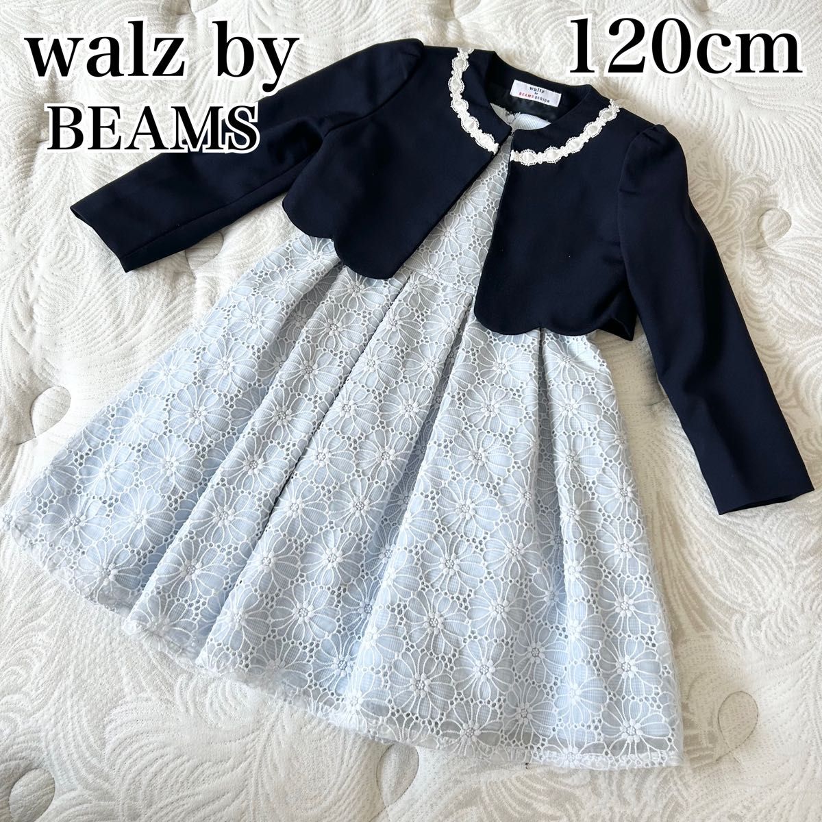 美品】 waltz by BEAMS フォーマル ワンピース セットアップ ビームス
