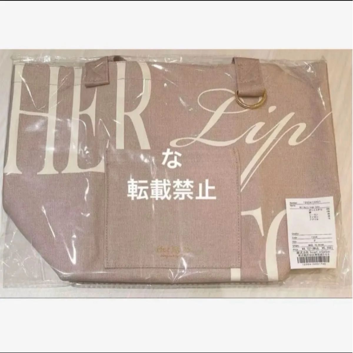 herlipto HLT DAILY LOGO TOTE rose トートバッグ ローズ 名古屋限定