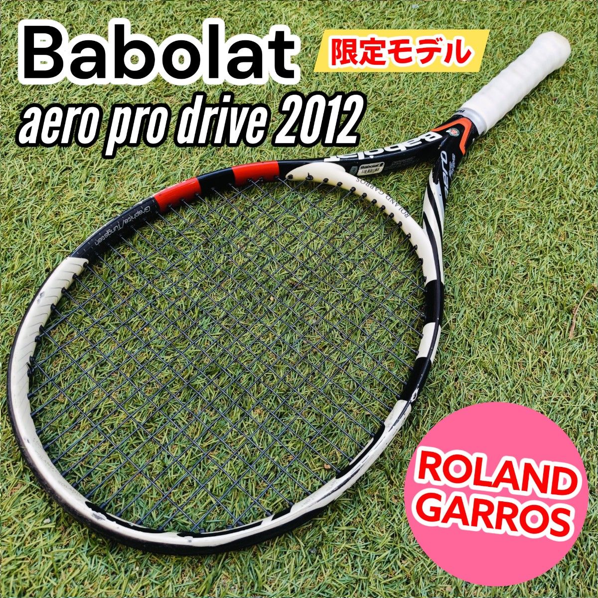 Babolat aero pro drive バボラ アエロプロドライブ フレンチオープン