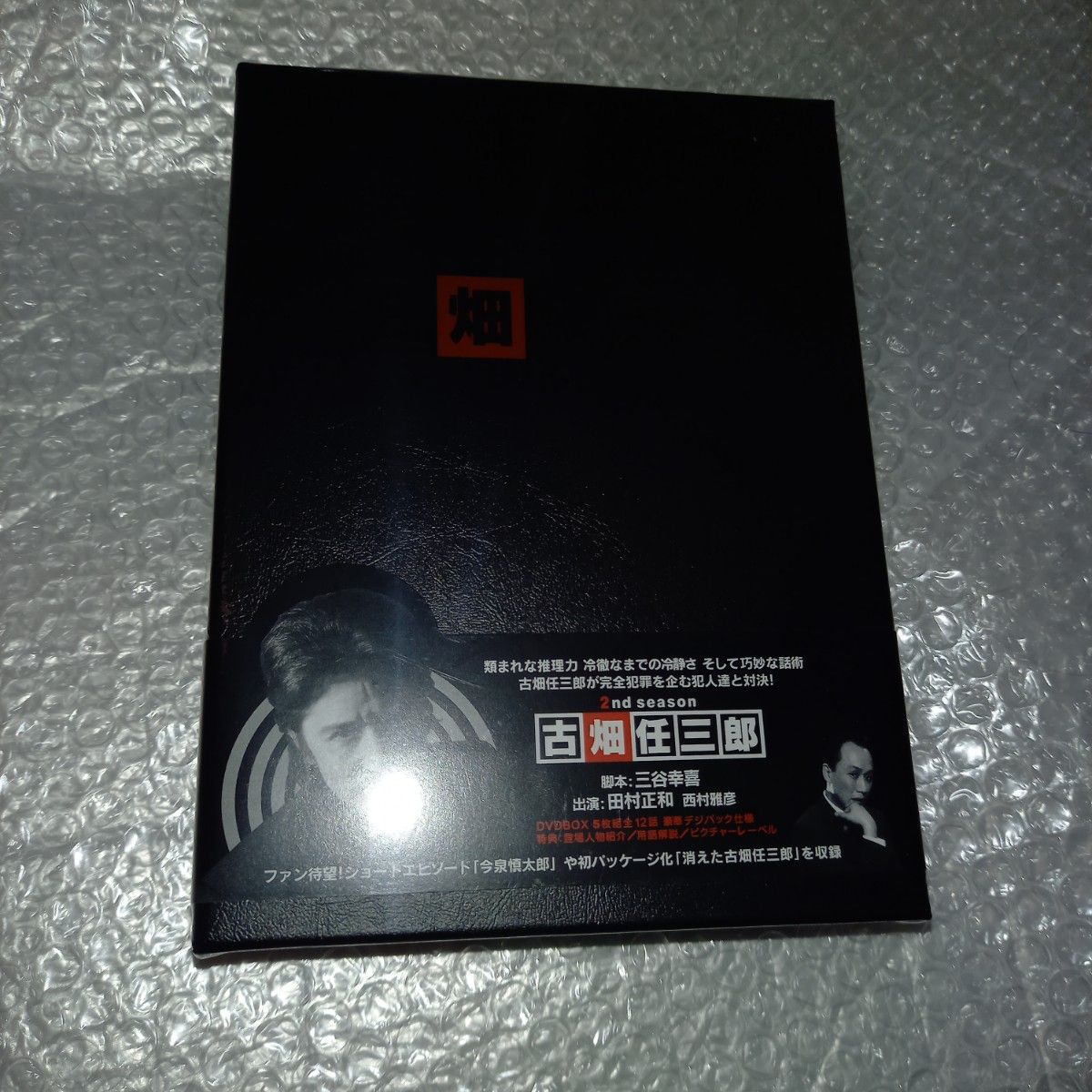 古畑任三郎 2nd season DVD-BOX｜Yahoo!フリマ（旧PayPayフリマ）