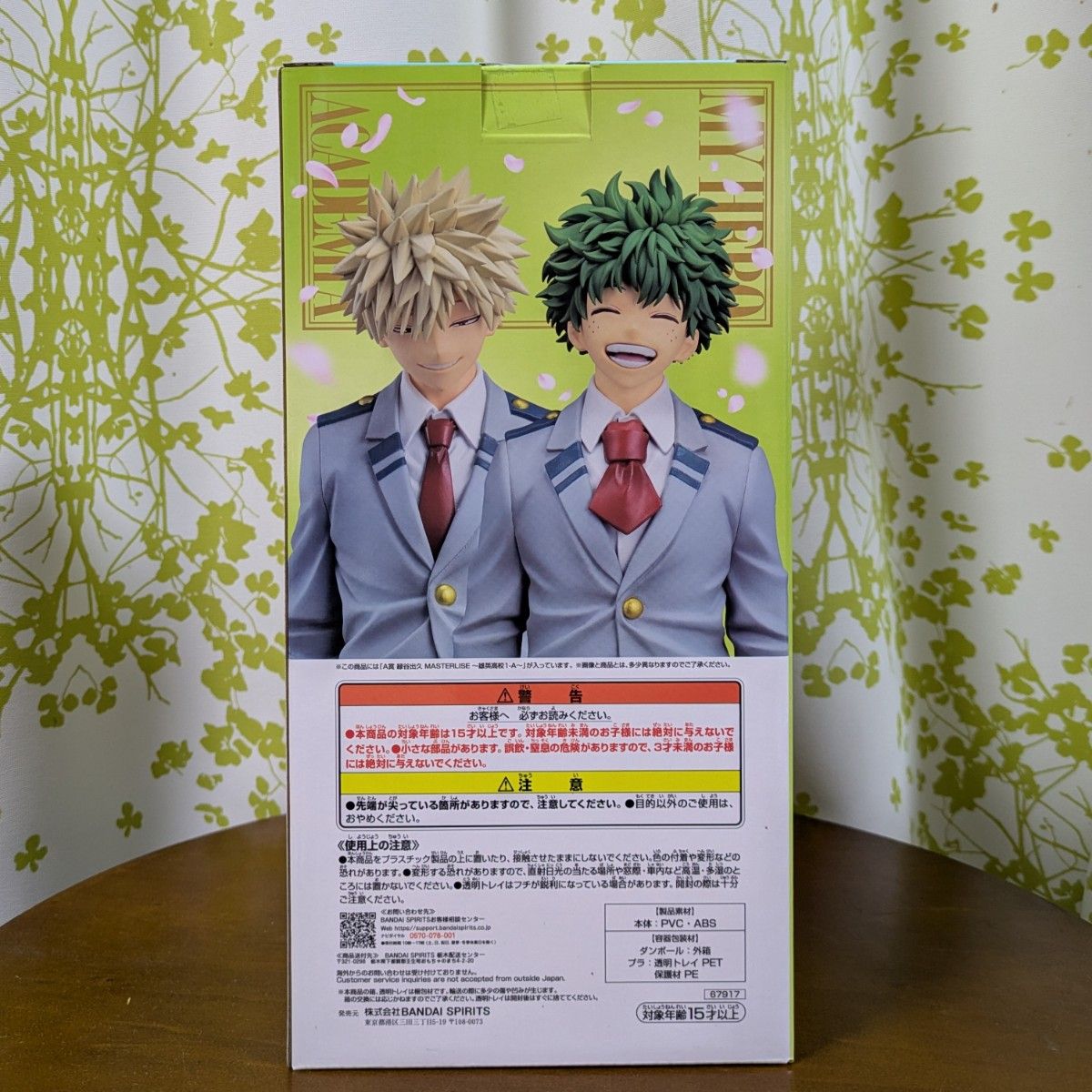 一番くじ 僕のヒーローアカデミア -紡がれる想い- A賞 緑谷出久