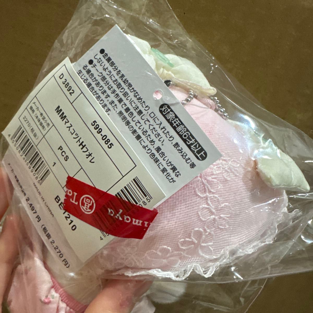 サンリオ フォレストレース デザインシリーズ マイメロ マスコット