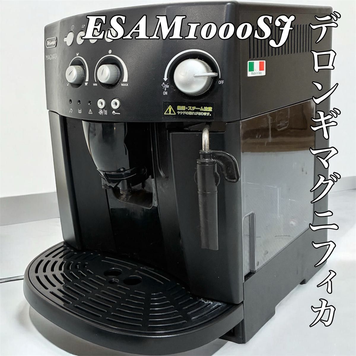 デロンギ マグニフィカ ESAM1000SJ 全自動コーヒーマシン コーヒー