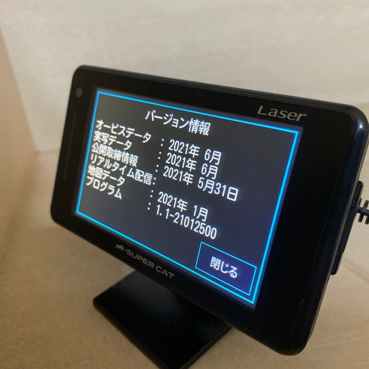 ユピテル スーパーキャット GPS搭載 レーザー レーダー探知機 LS320