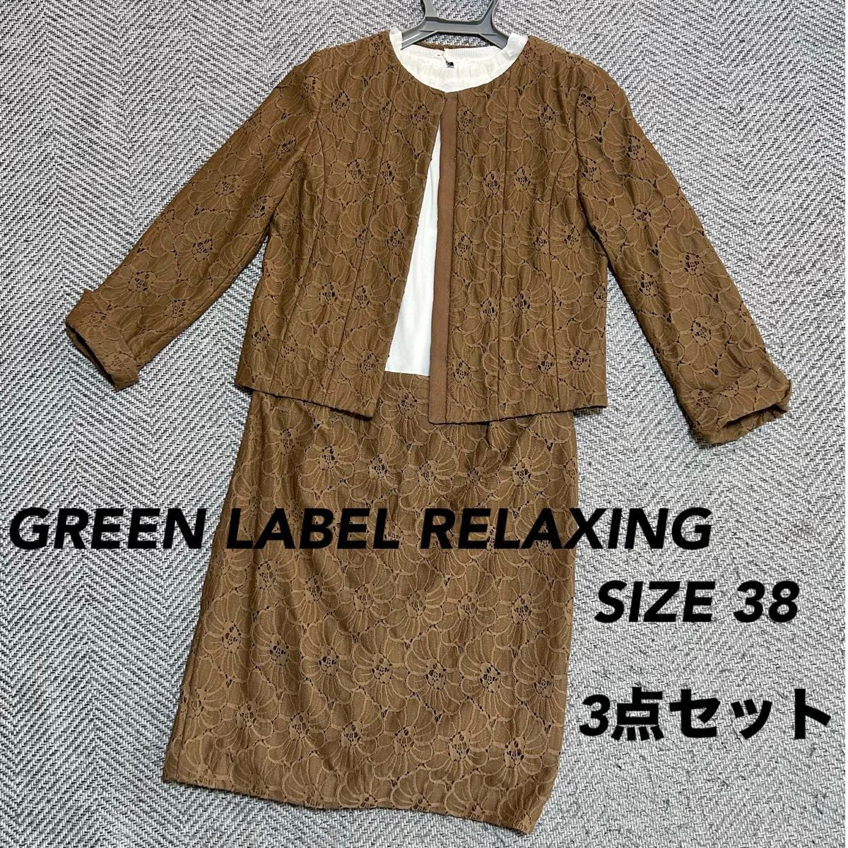 GREEN LABEL RELAXING スカートスーツ 38 セットアップ M グリーン