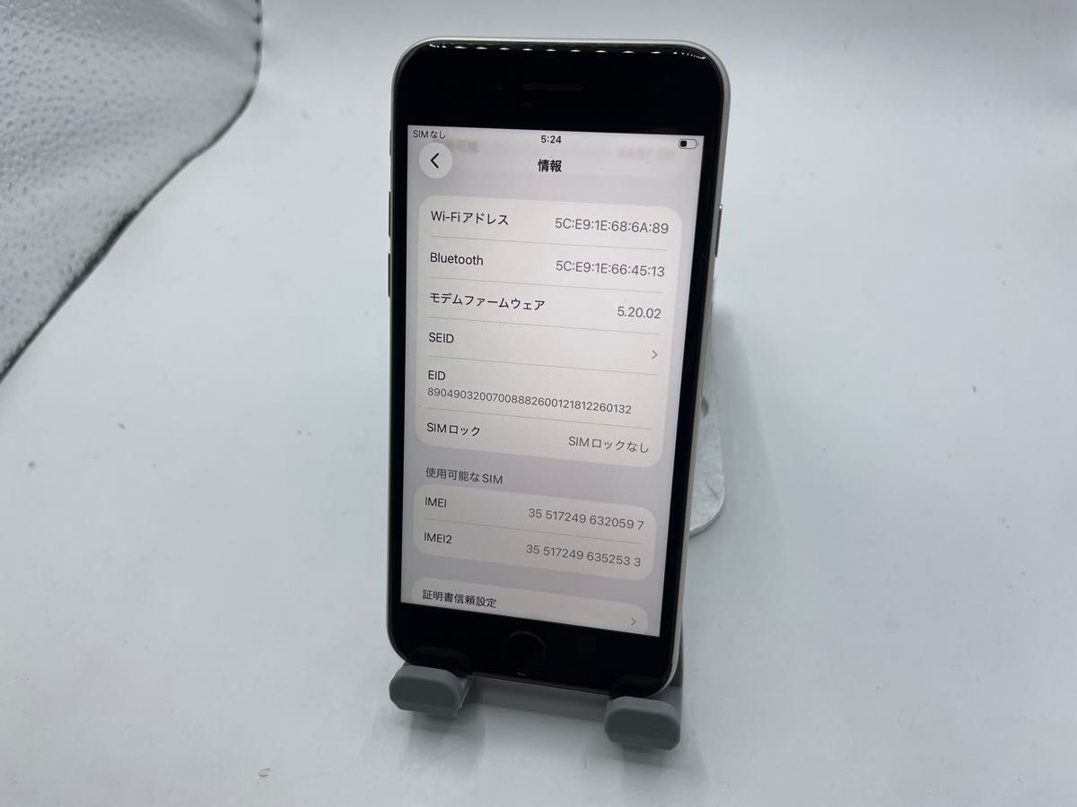 Apple iPhone SE 第3世代 64GB SIMフリー #eco154｜Yahoo!フリマ（旧