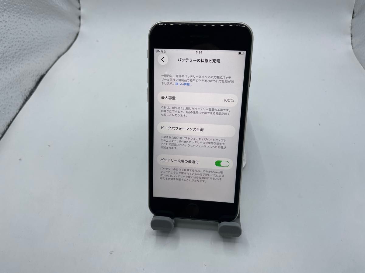 Apple iPhone SE 第3世代 64GB SIMフリー #eco154｜Yahoo!フリマ（旧