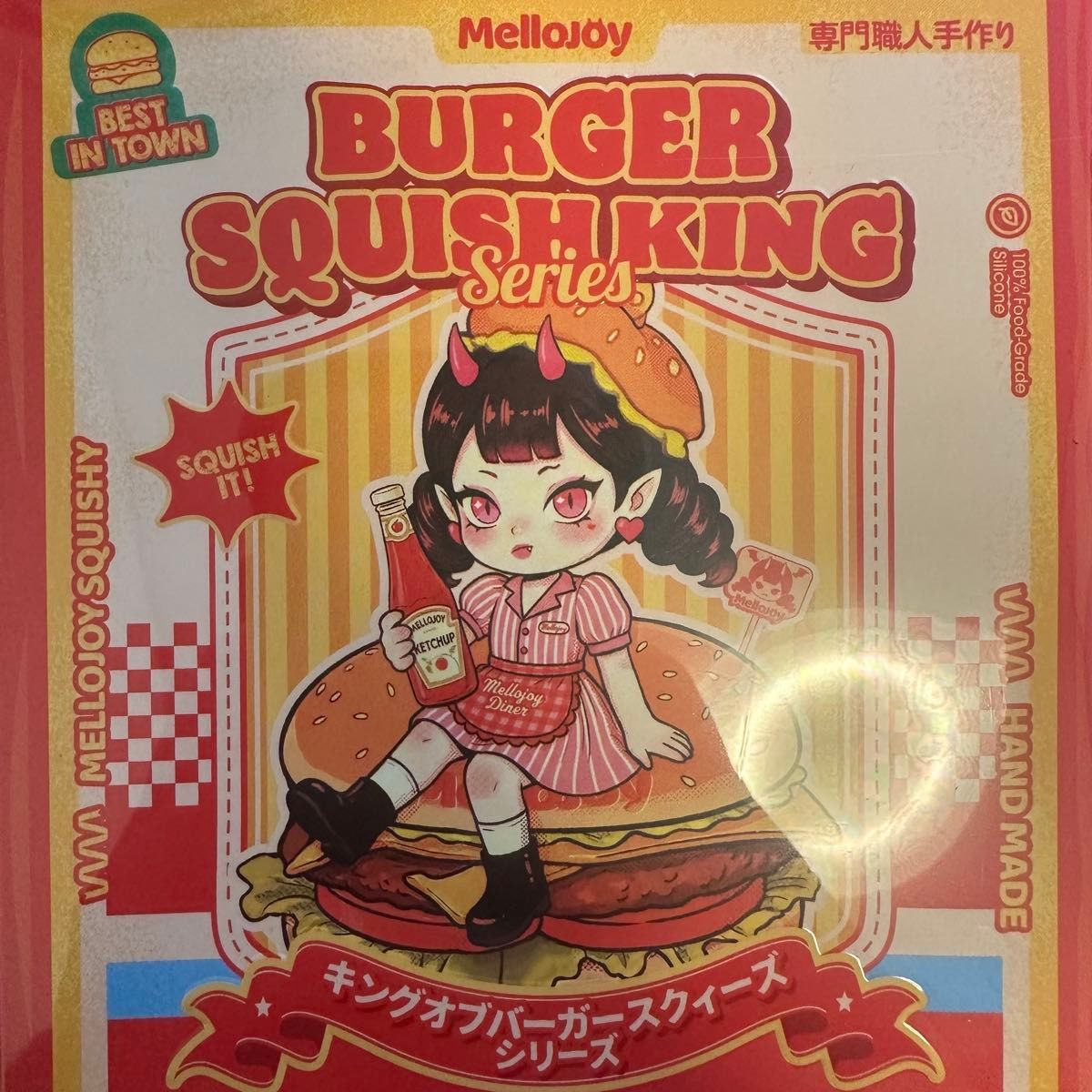 メロジョイ ハンバーガー 3個セット 未開封 シュリンク付 Mellojoy
