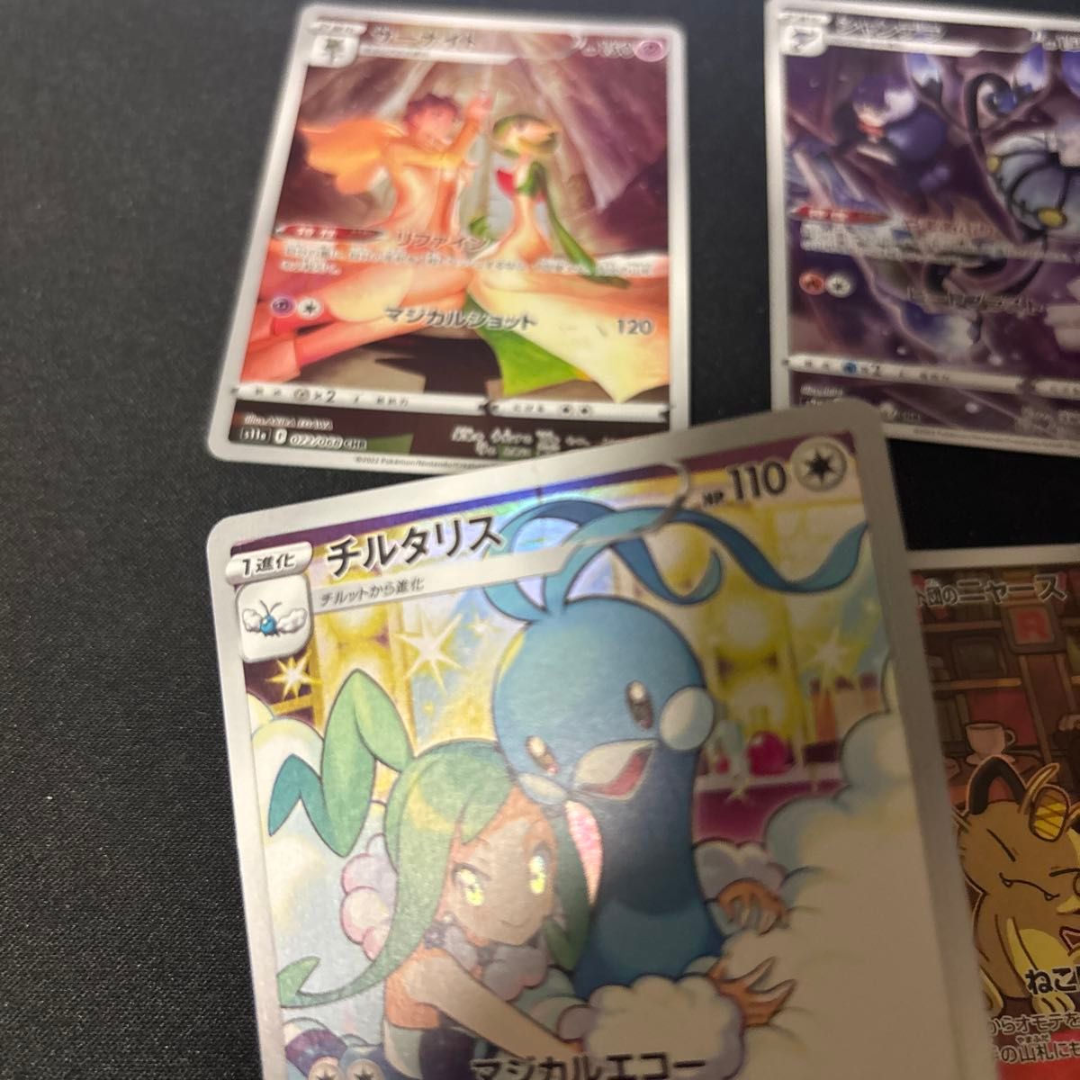 ポケモンカード AR CHR｜Yahoo!フリマ（旧PayPayフリマ）