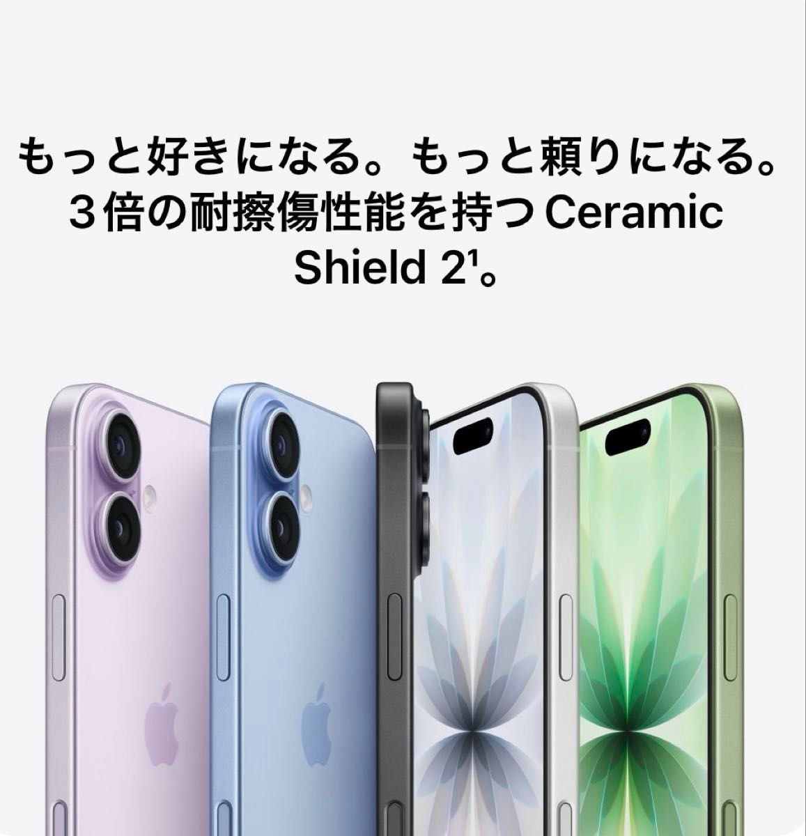 新品・未使用・未開封 iPhone 17 本体 256GB ラベンダー SIMフリー 2月