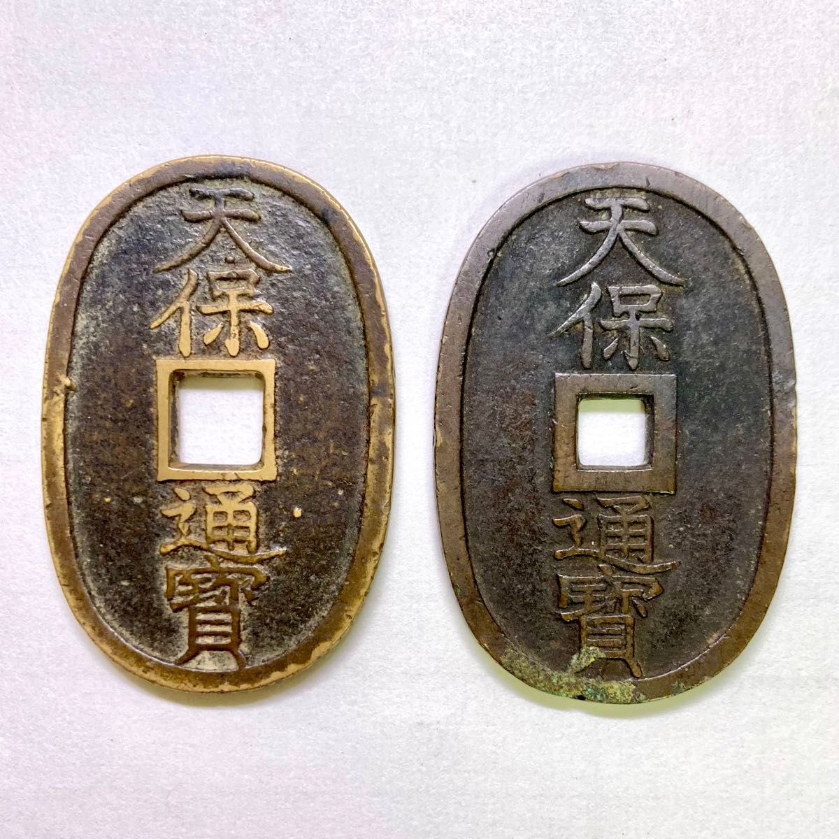 古銭 天保通宝 寛永通宝 まとめて 日本 穴銭 貨幣 硬貨 コイン｜Yahoo