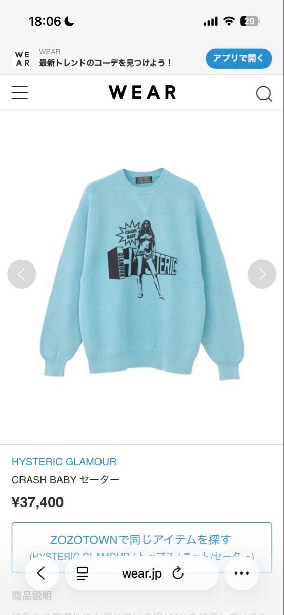 HYSTERIC GLAMOUR CRASH BABY スウェット トレーナー 水色｜Yahoo