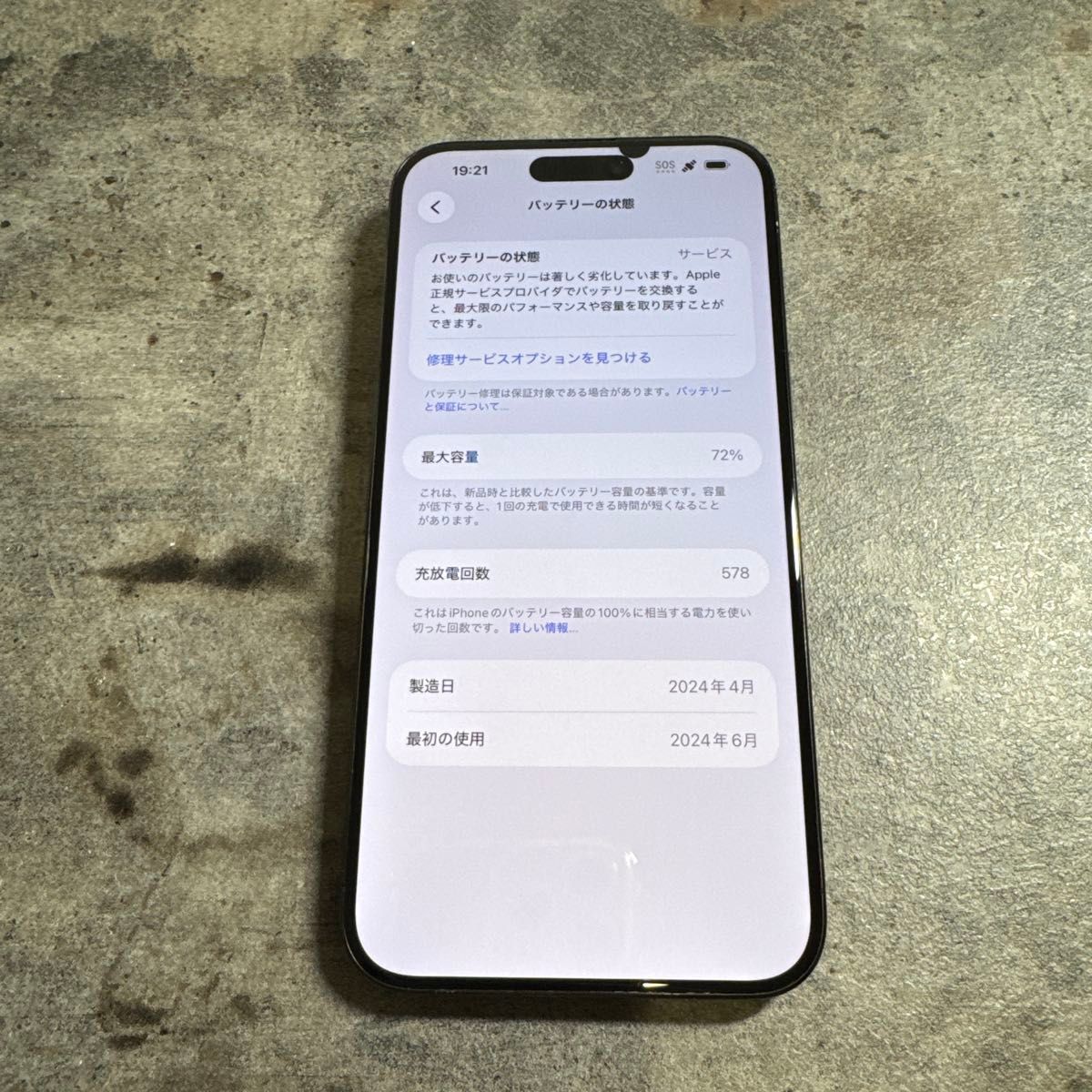 90128 iPhone15promax 256GB ブラック SIMフリー ジャンク品 本体のみ