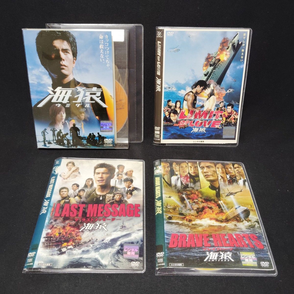 海猿 DVD シリーズ全巻セット 連ドラ全5巻+映画4作 計9巻 レンタル落ち