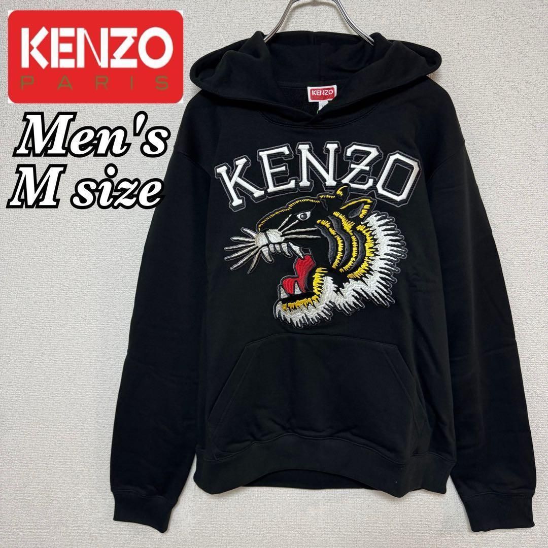 新品未使用】KENZO ケンゾー タイガー刺繍 パーカー ブラック Mサイズ