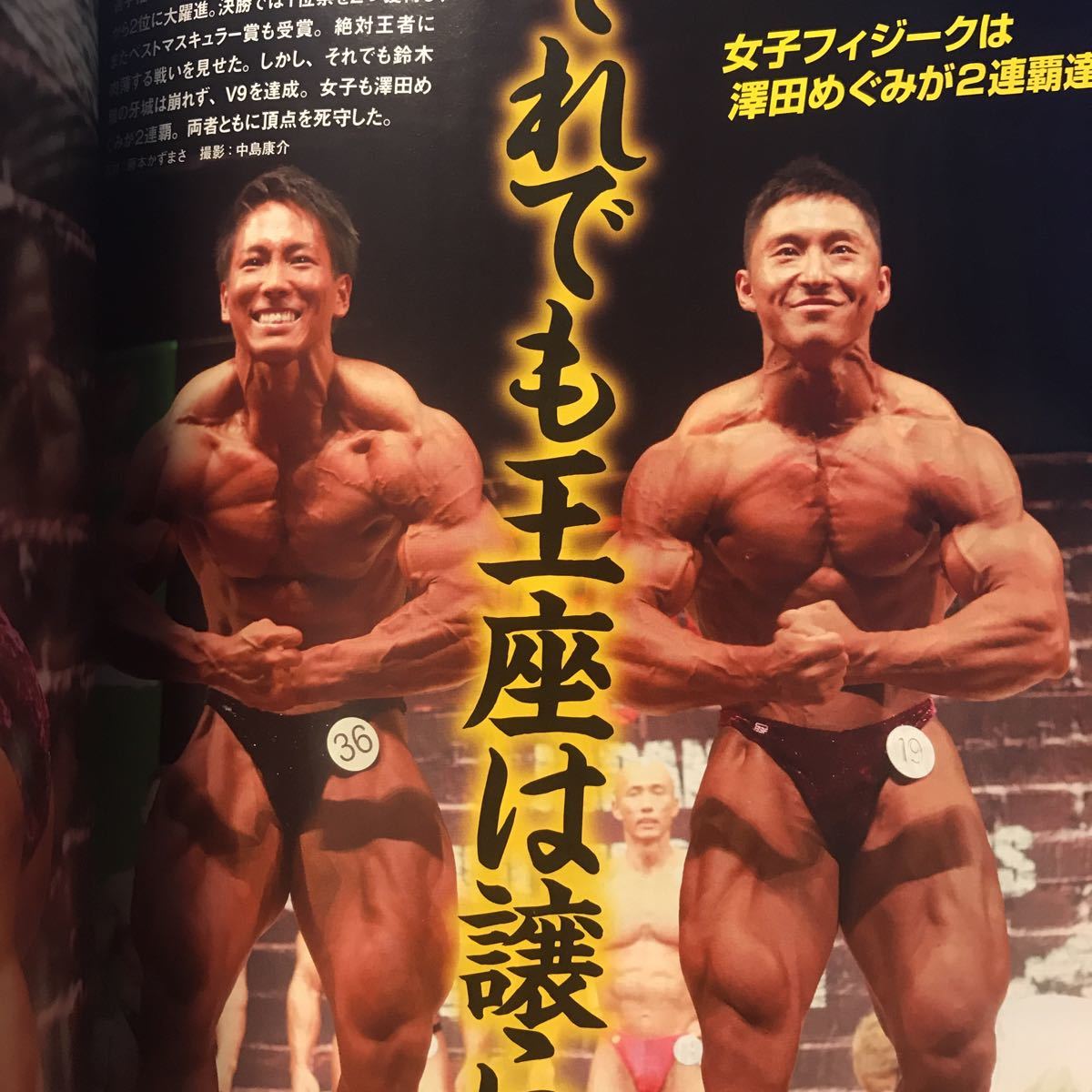 Yahoo!オークション - 鈴木雅 9連覇 横川尚隆 2位に大跳進 IRONMAN（