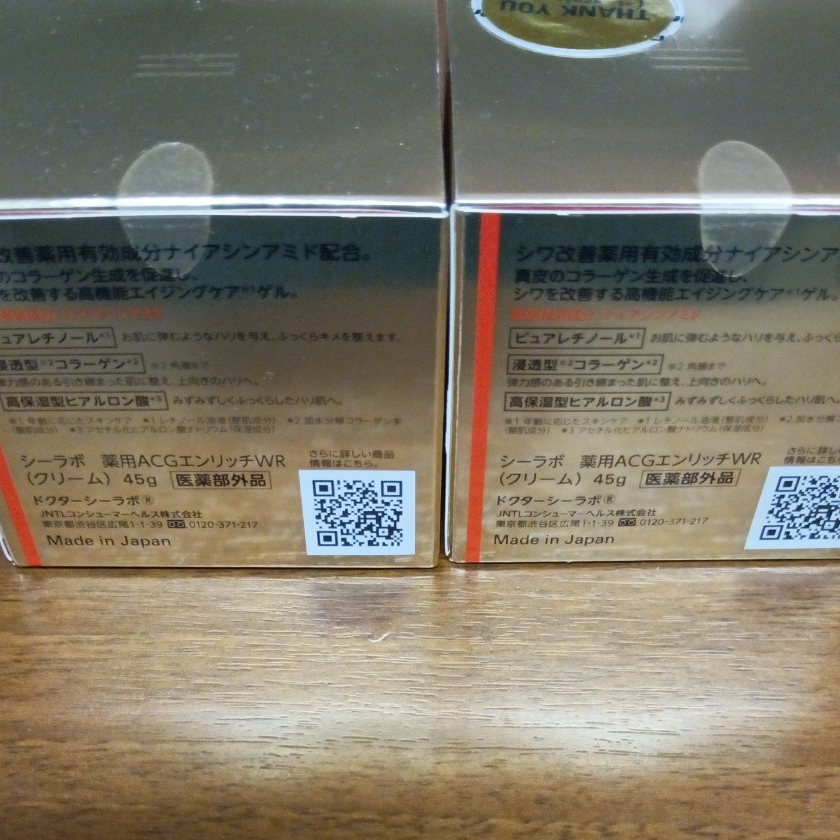 ドクターシーラボ クリーム 薬用 ACGエンリッチWR 45㌘ 2点セット