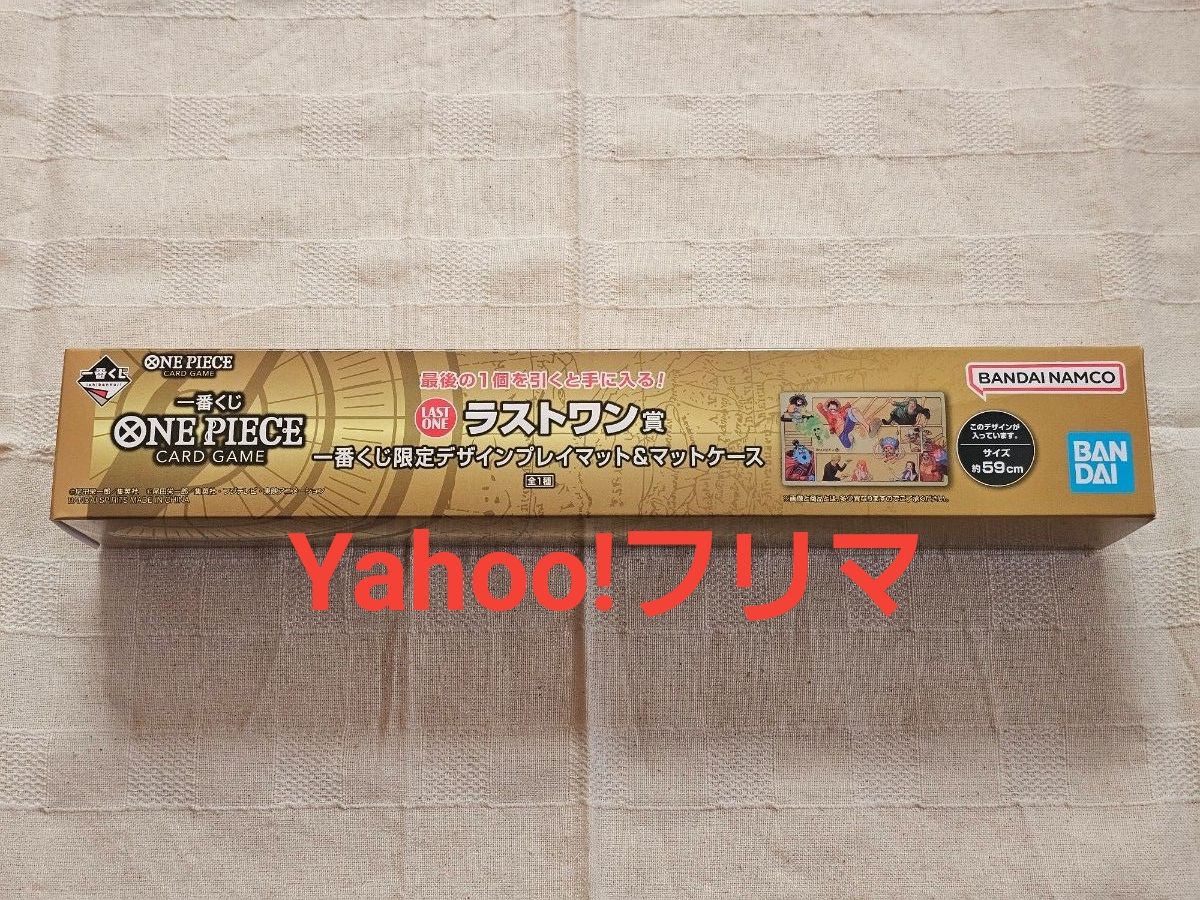 ワンピース 一番くじ ラストワン賞 プレイマット マットケース ONE