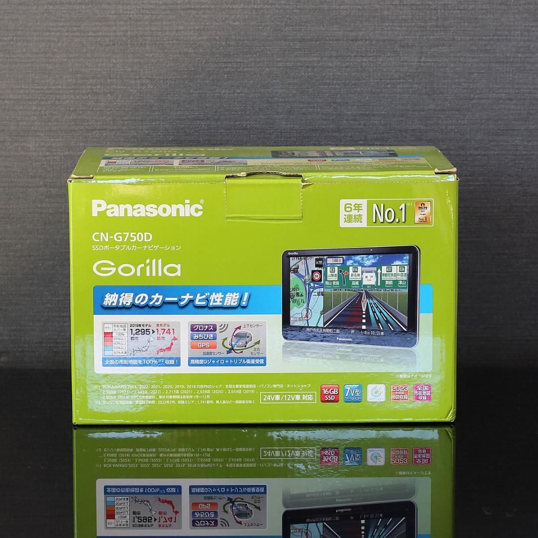 極美品】2023a年製 7V型最終モデル CN-G750D パナソニック ゴリラ SSD