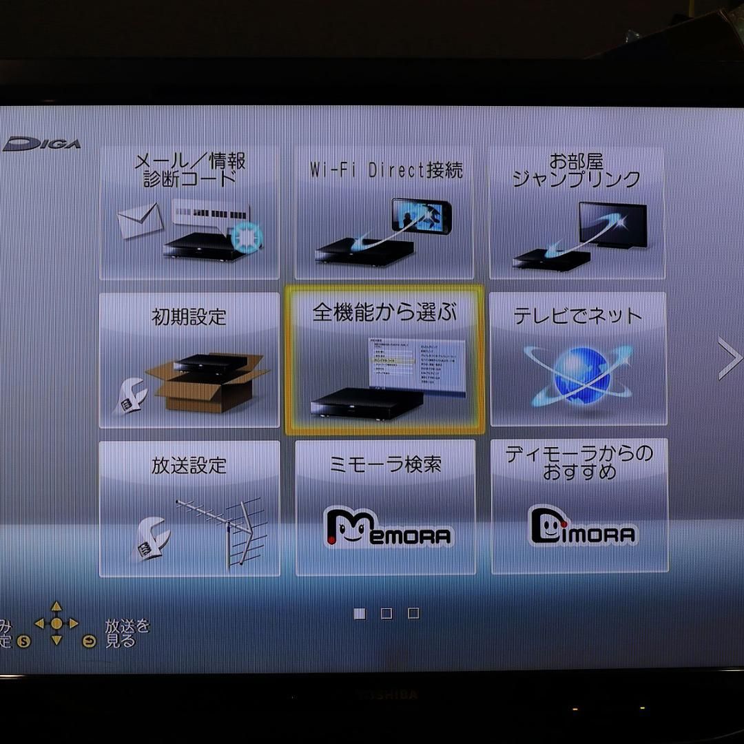 パナソニック DIGA 3番組同時録画 DMR-BZT820 3チューナー 1TBHDD