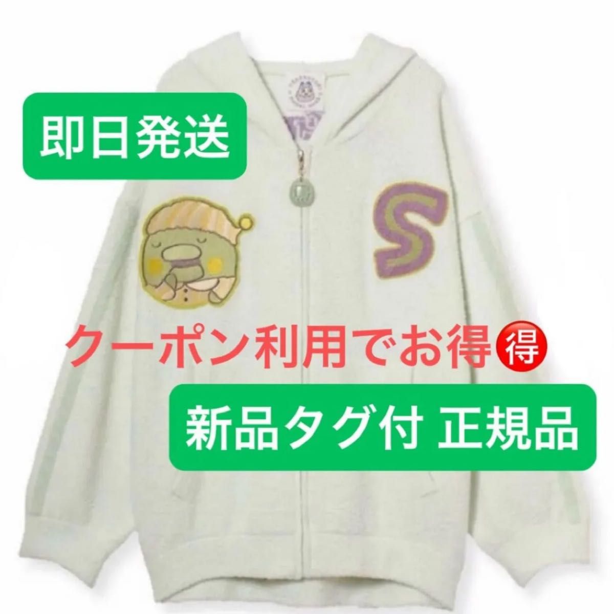 SNIDEL HOME スナイデルホーム たまごっち コラボ ニットパーカー くち