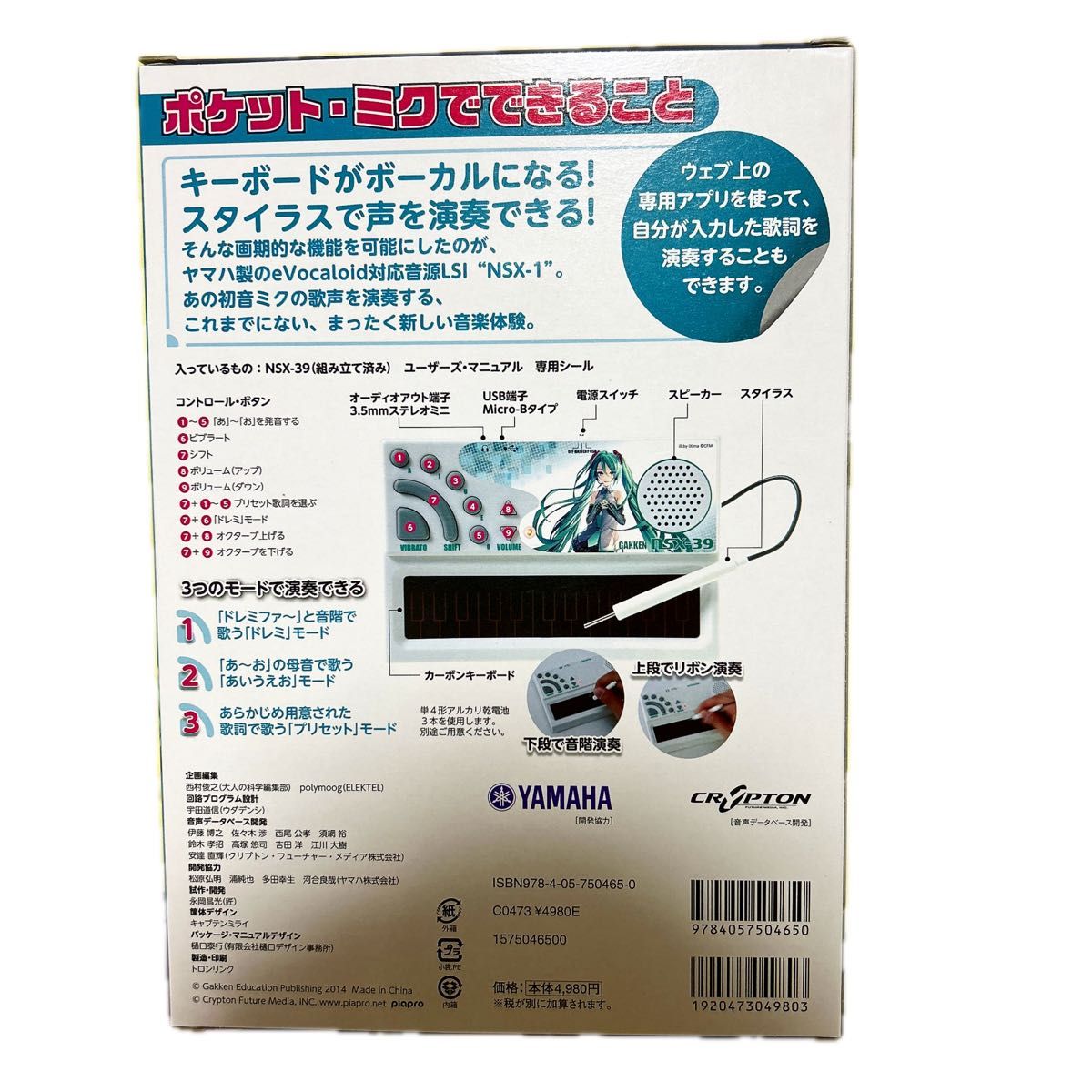 新品未使用品 歌うキーボード ポケットミク｜Yahoo!フリマ（旧PayPay