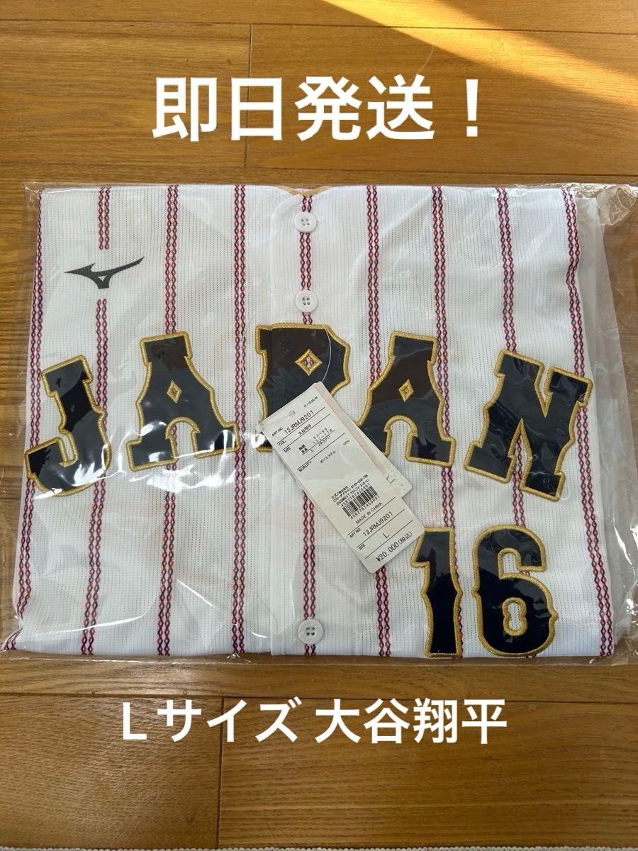 新品未使用】2026 WBC 日本代表 レプリカユニフォーム #16 大谷翔平