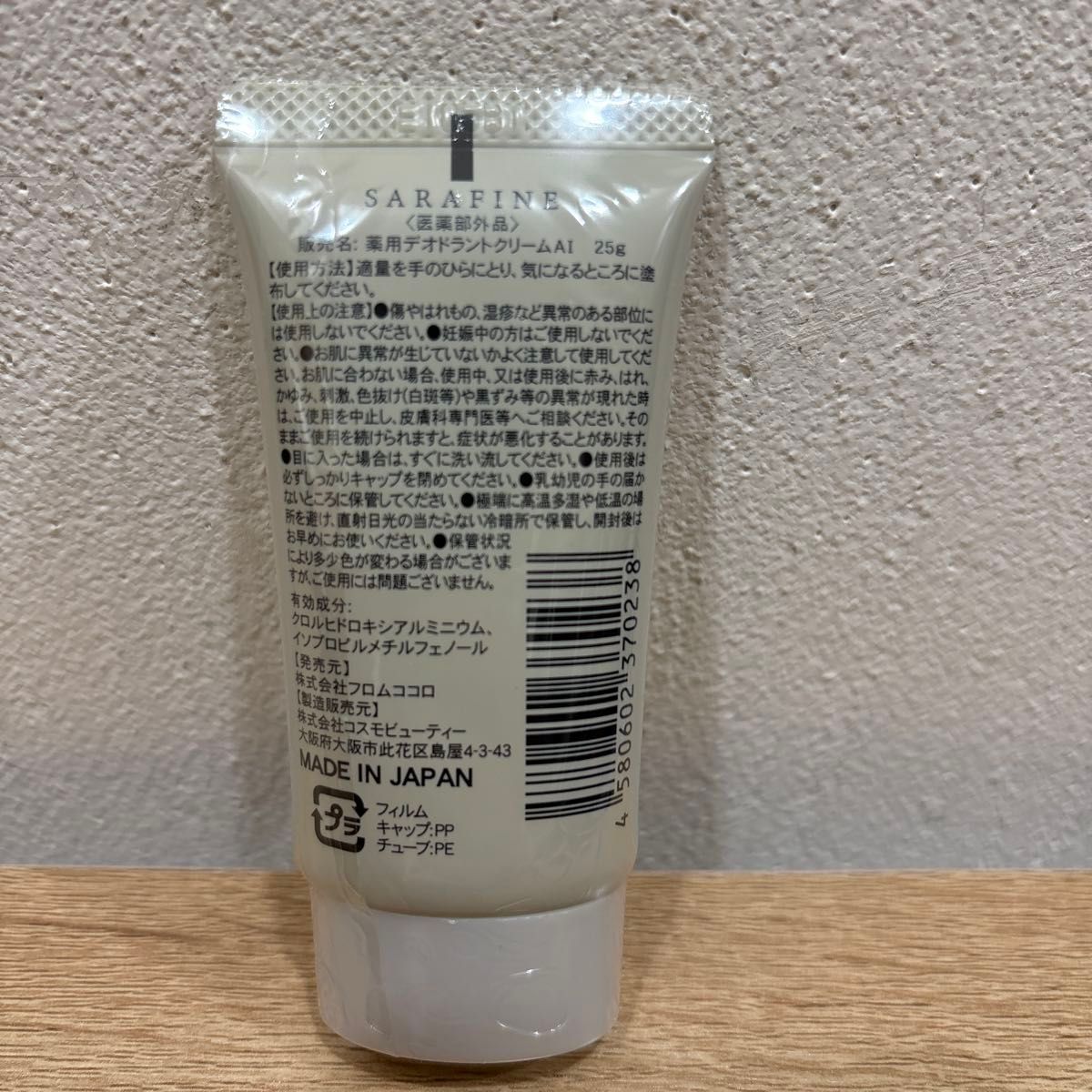 SARAFINE サラフィネ デオドラントクリーム 25g｜Yahoo!フリマ（旧