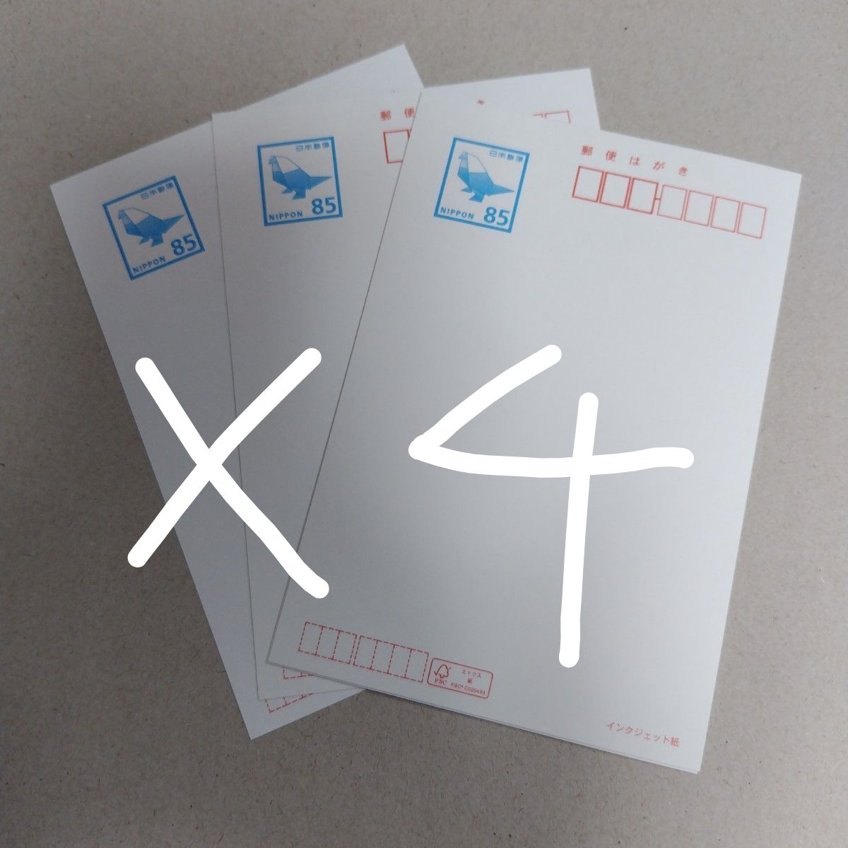 官製はがきインクジェット85円×4枚｜Yahoo!フリマ（旧PayPayフリマ）