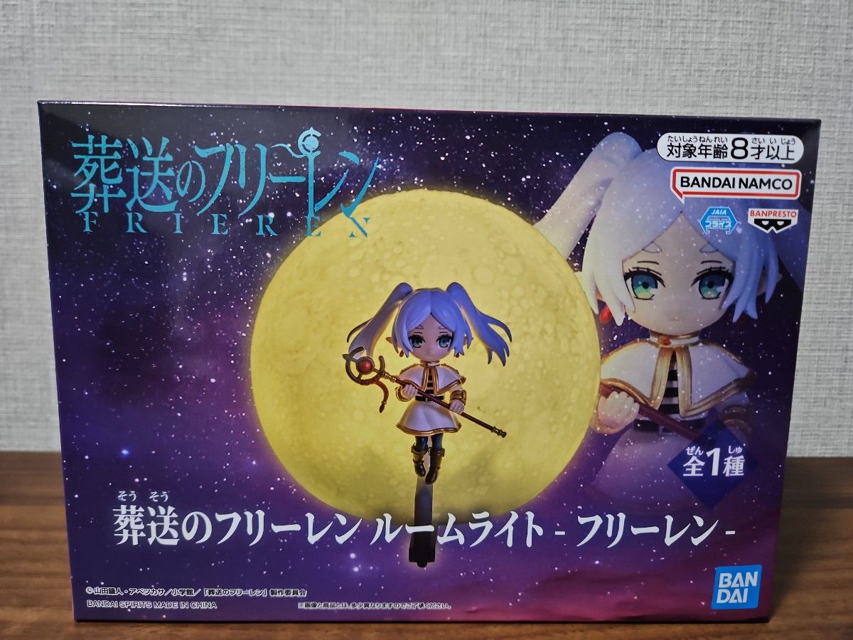 葬送のフリーレン ルームライト-フリーレン-｜Yahoo!フリマ（旧PayPay